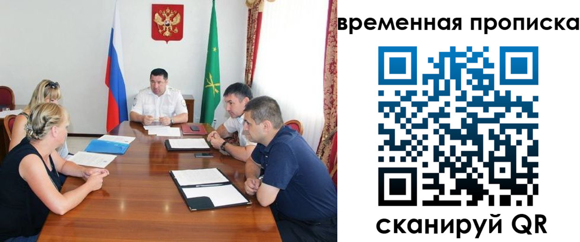 временная прописка в Фролово