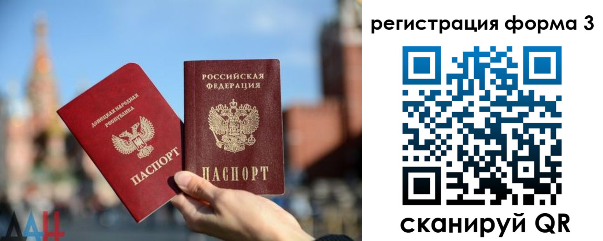 прописка в Фролово