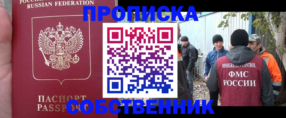 временная регистрация адрес в Фролово