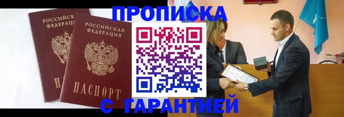 временная регистрация законно в Фролово