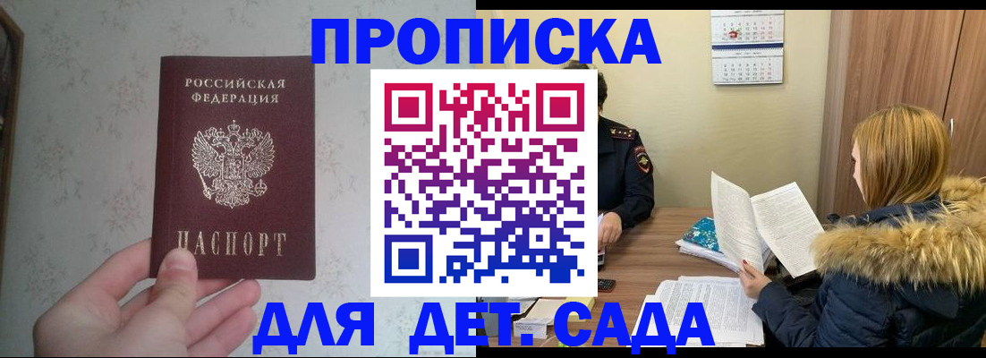 прописка для военкомата в Фролово