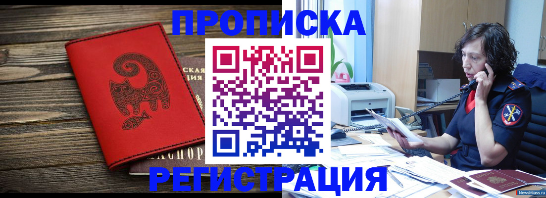 где прописаться в Фролово